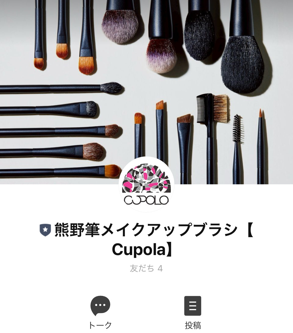 【公式LINE開始記念】限定クーポン