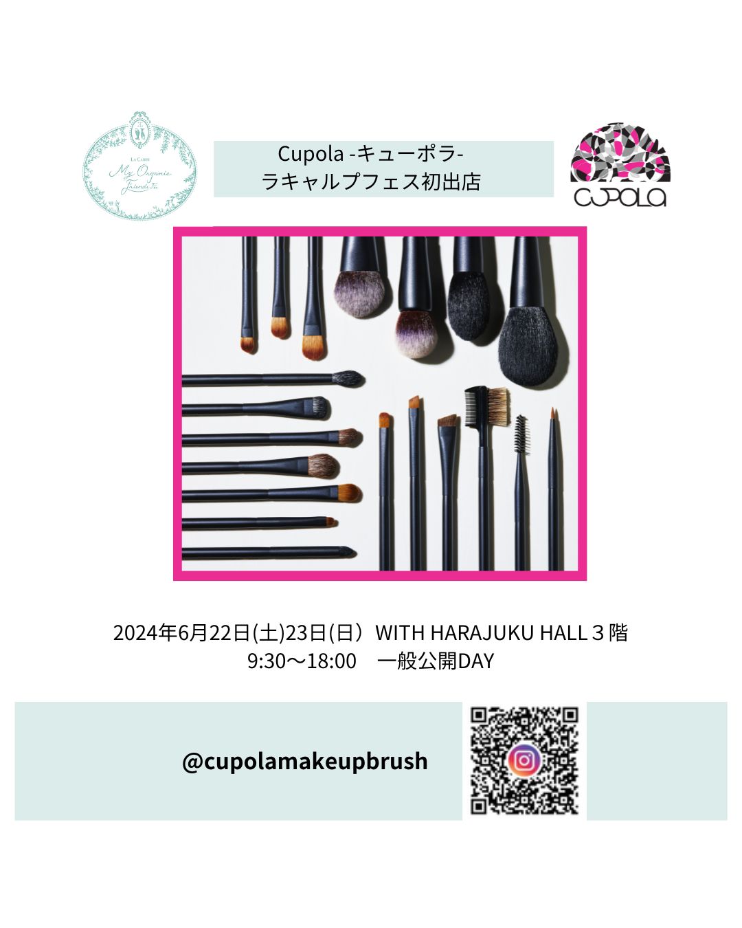 【第7回 ラキャルプフェス2024にCupolaが出展します】