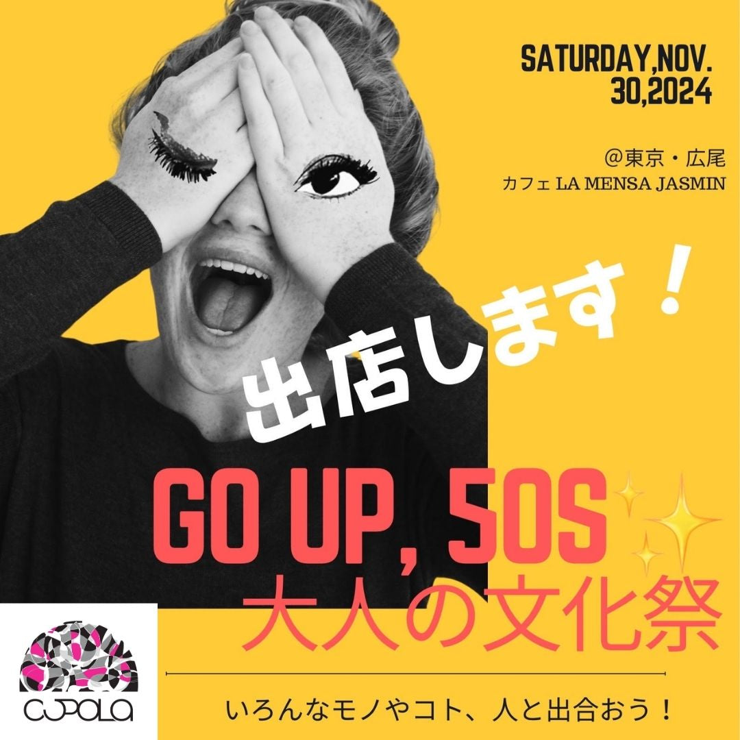 GO UP,50S✨ 大人の文化祭　第２弾