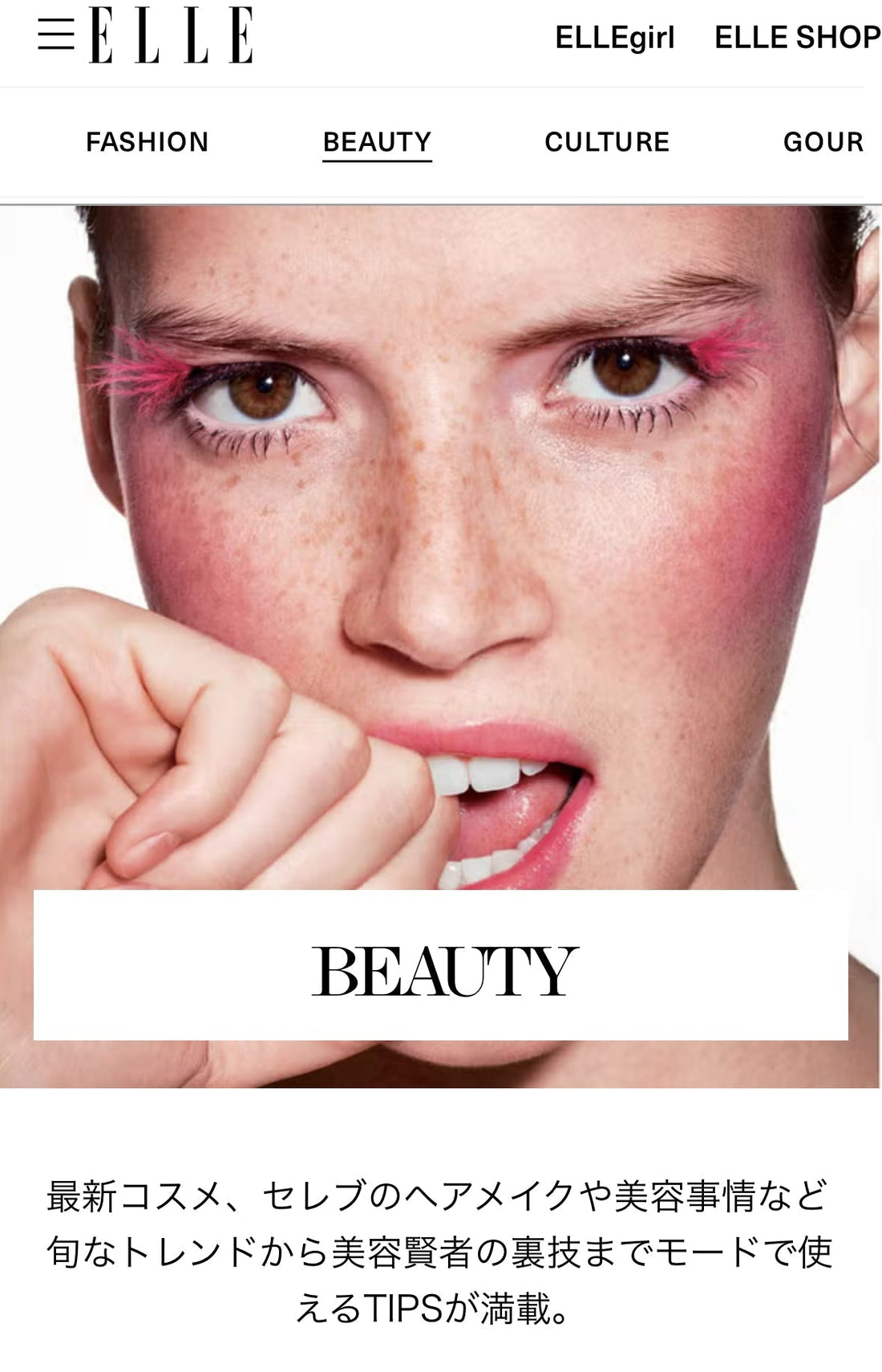ELLEwebmagazine【エルデジタル】掲載