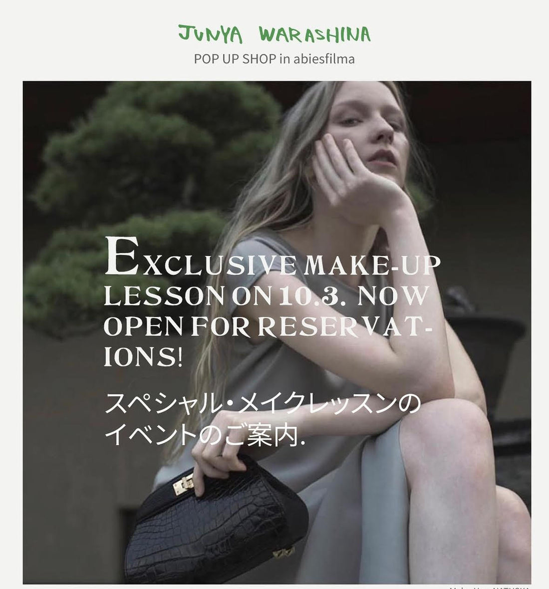 Make-up lesson神戸にて開催 -2024年10月3日木曜日-