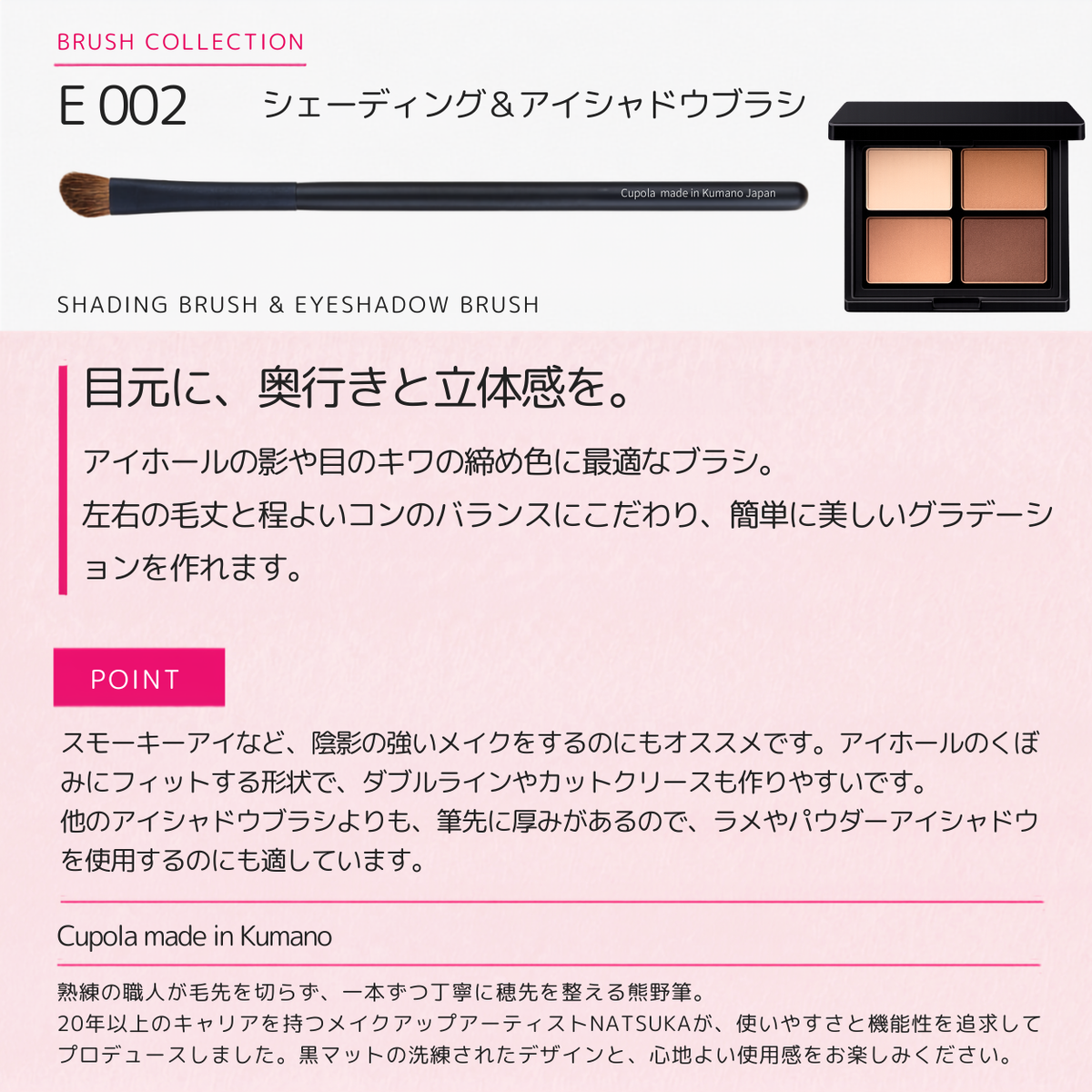 [SHADING BRUSH &amp; EYESHADOW BRUSH / shading &amp; eye shadow brush]