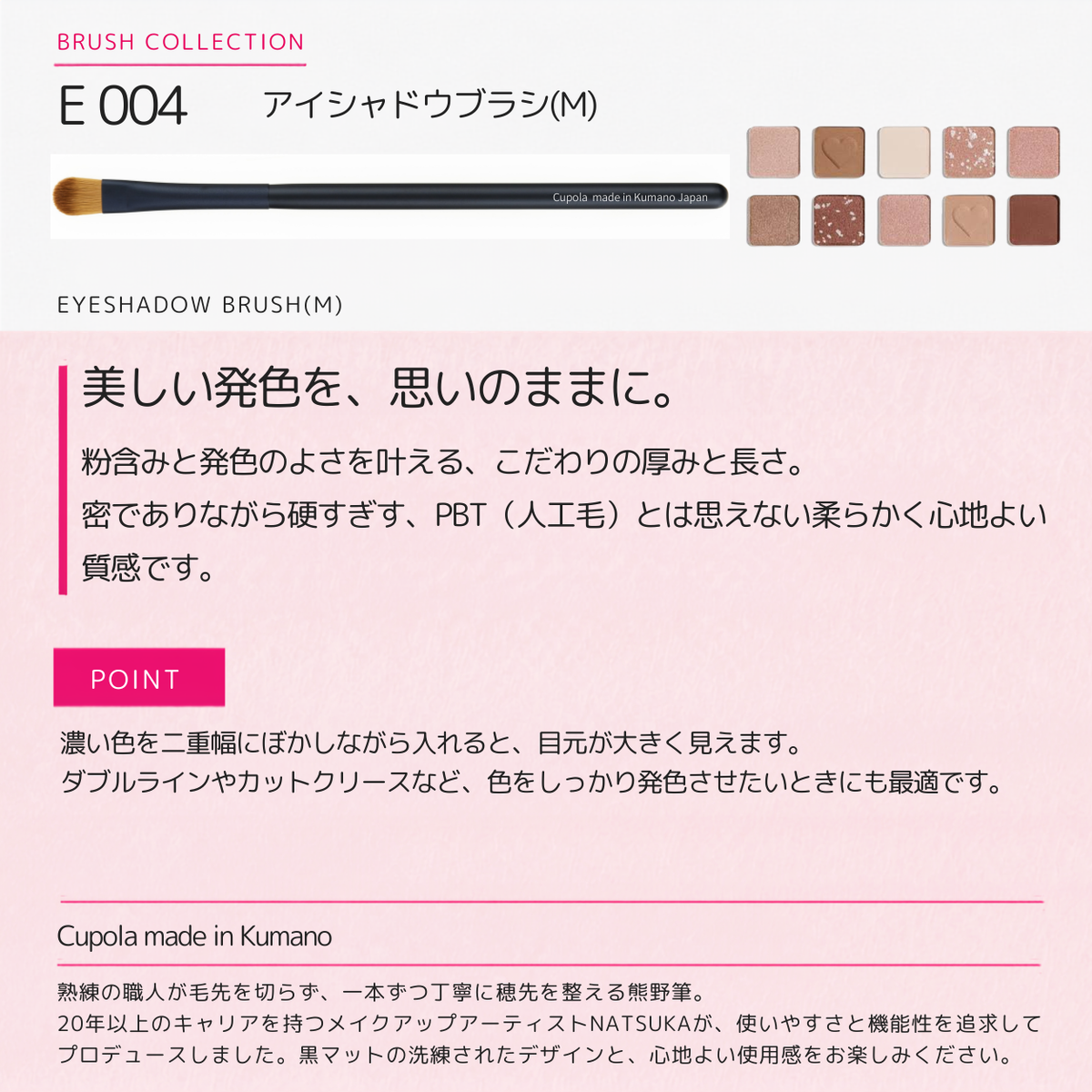 [EYESHADOW BRUSH (M) / eye shadow brush (M)]