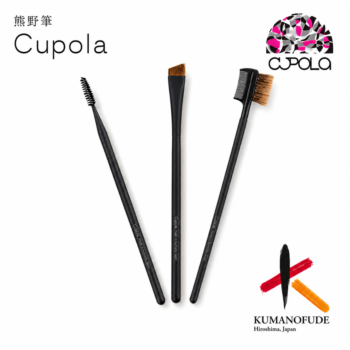 【Cupola アイブロウブラシ3本セット】