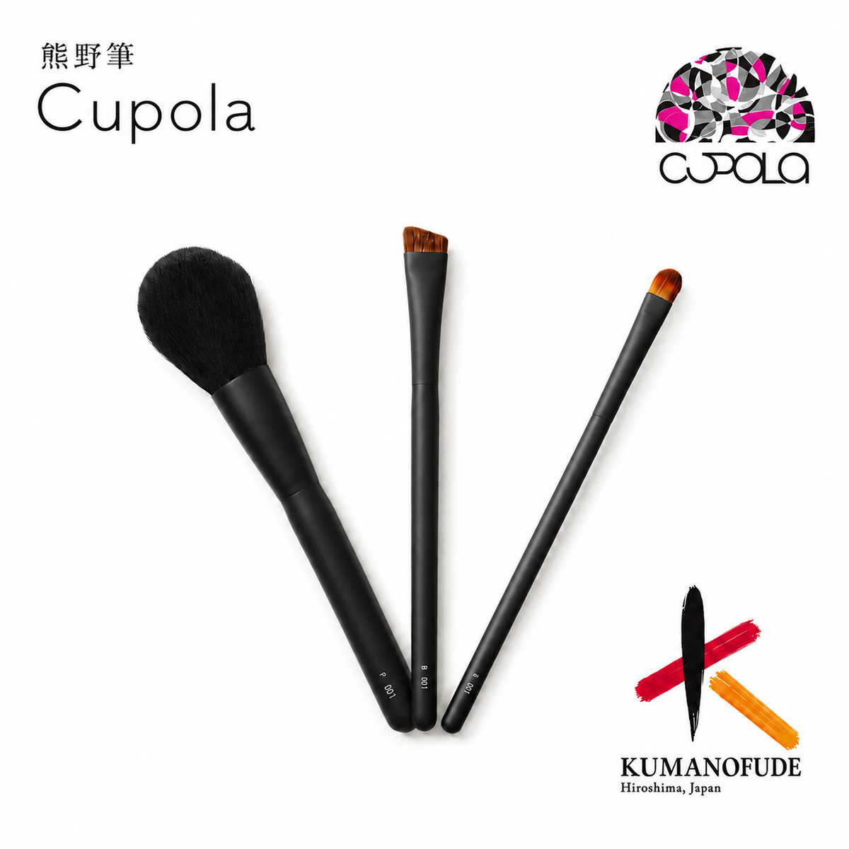 【Cupola ベーシック3本セット】
