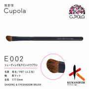 熊野筆メイクブラシ【SHADING BRUSH & EYESHADOW BRUSH / シェーディング＆アイシャドウブラシ】