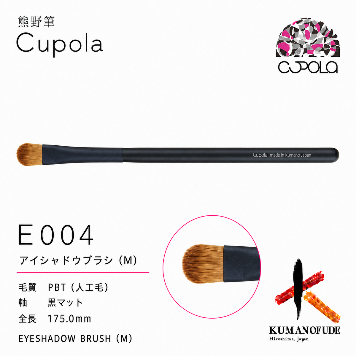 [EYESHADOW BRUSH (M) / eye shadow brush (M)]