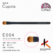 [EYESHADOW BRUSH (M) / eye shadow brush (M)]