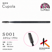 [SCREW BRUSH / screw brush]