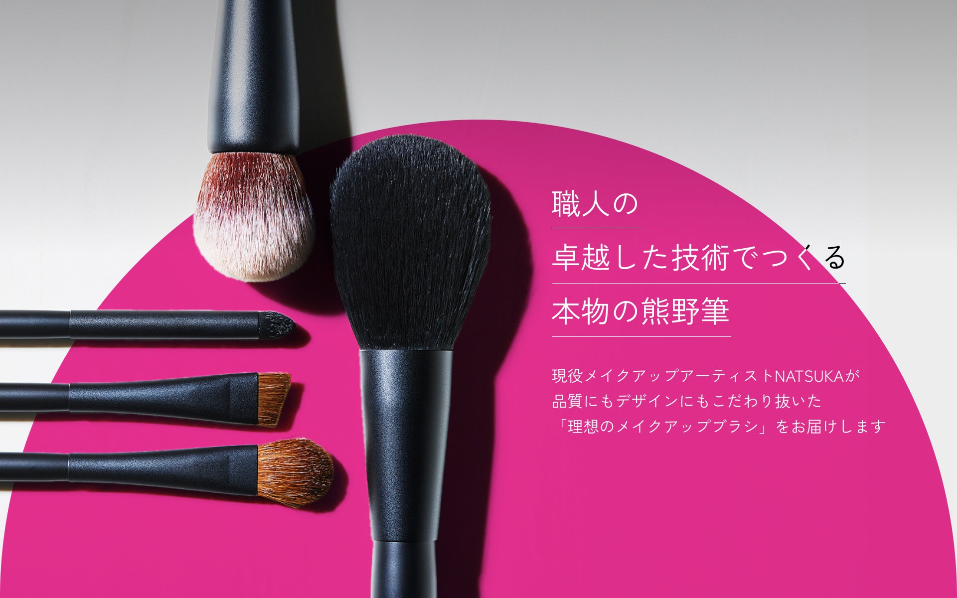 Cupola made in kumano japan/熊野筆メイクアップブラシ